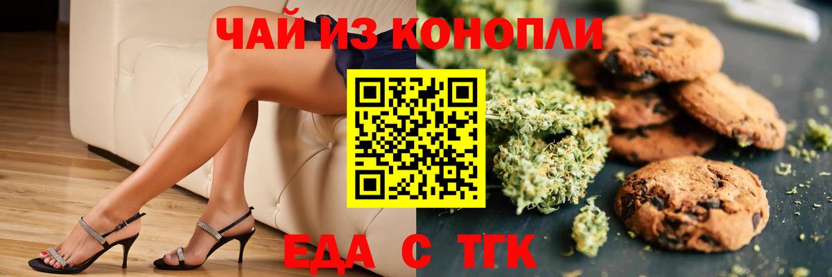 Великий Устюг  Canna-Cookies конопля  Вход с VPN 
