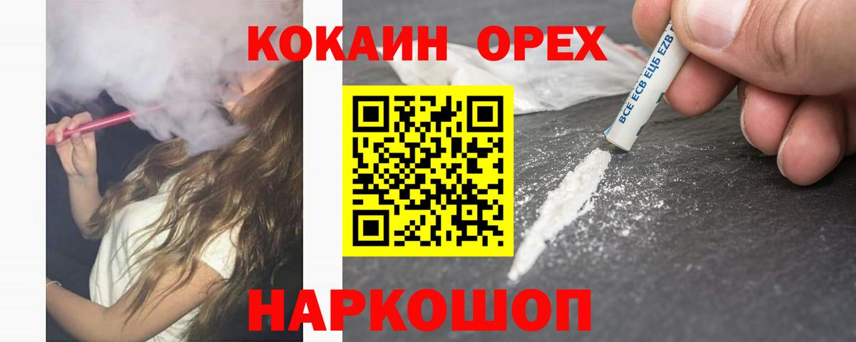 Cocaine 97% Великий Устюг