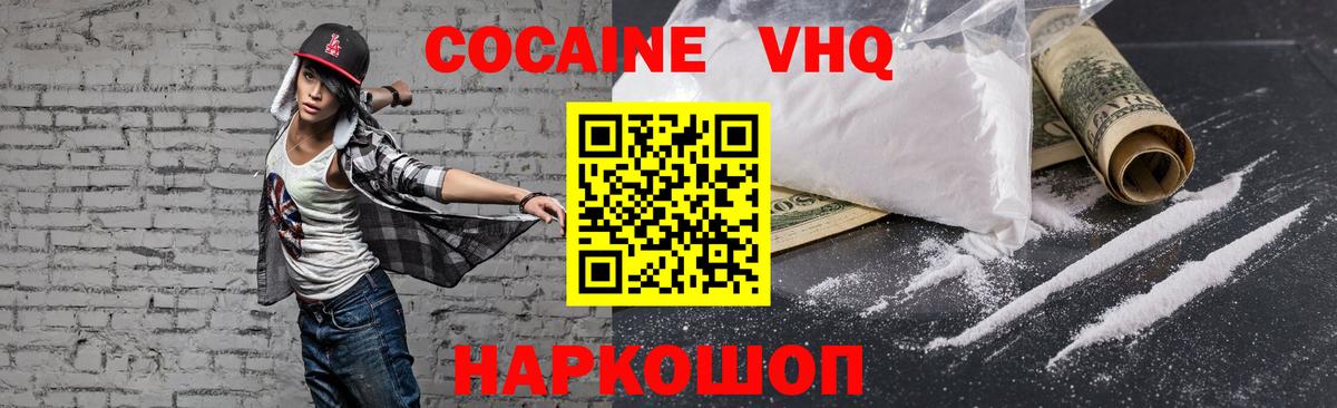 Великий Устюг  КОКАИН 99%  Вход с VPN  КОКАИН Эквадор 