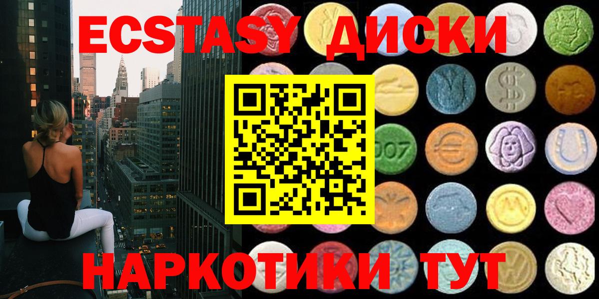 ЭКСТАЗИ 280мг Великий Устюг