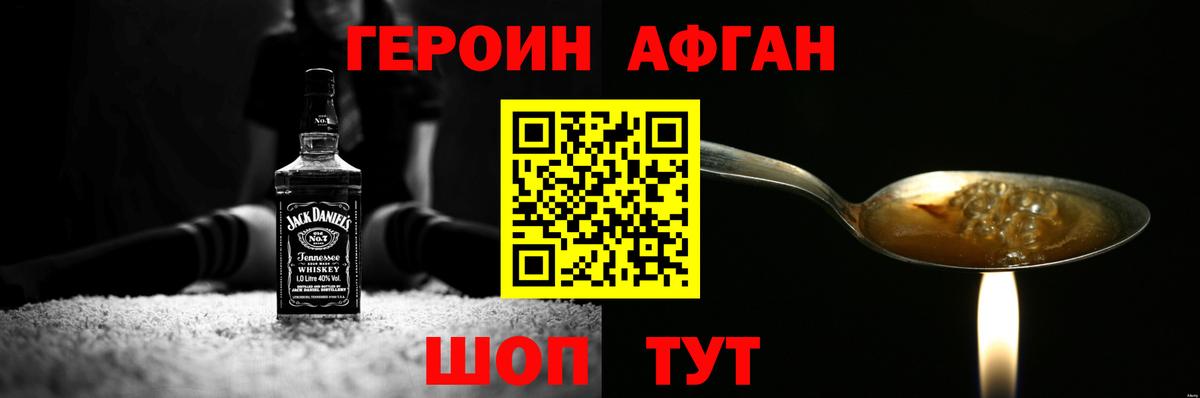 Великий Устюг  ГЕРОИН герыч  Вход с VPN 