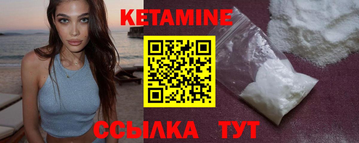 КЕТАМИН ketamine  Вход с VPN  Великий Устюг 