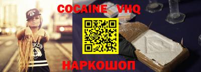 кокаин Лесосибирск