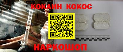 кокаин Лесосибирск