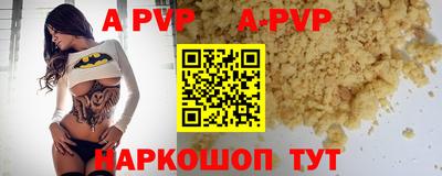 стафф Ливны
