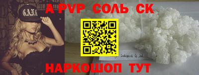 стафф Ливны