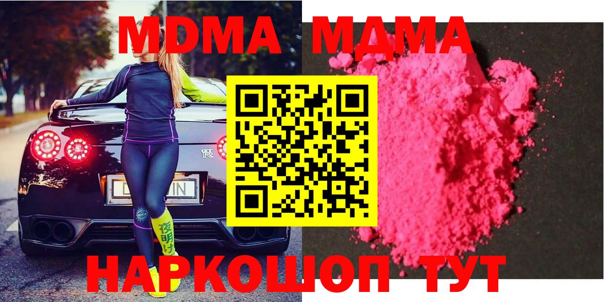 MDMA VHQ Великий Устюг