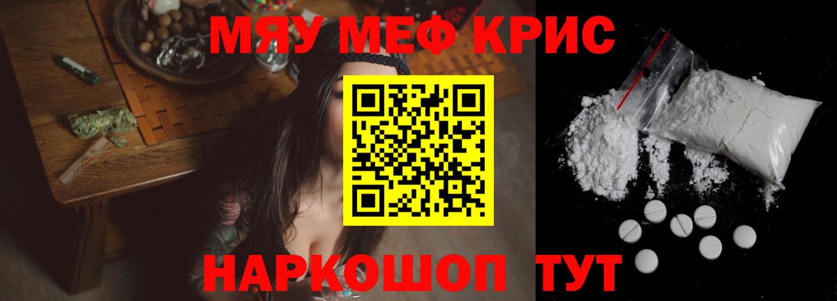 Мефедрон кристаллы Великий Устюг