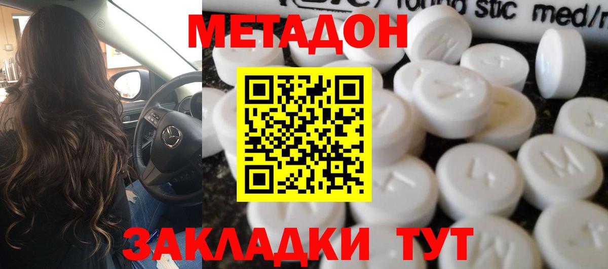 Метадон белоснежный  Вход с VPN  Великий Устюг 