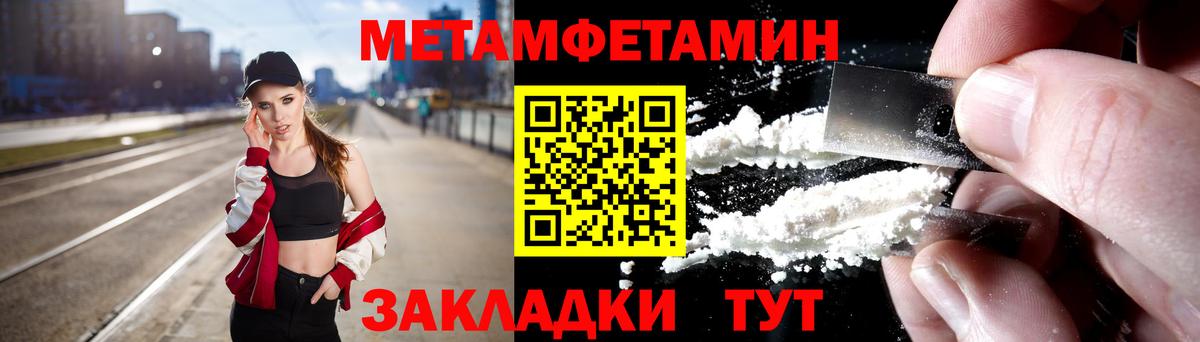 Великий Устюг  Первитин кристалл  Вход с VPN 