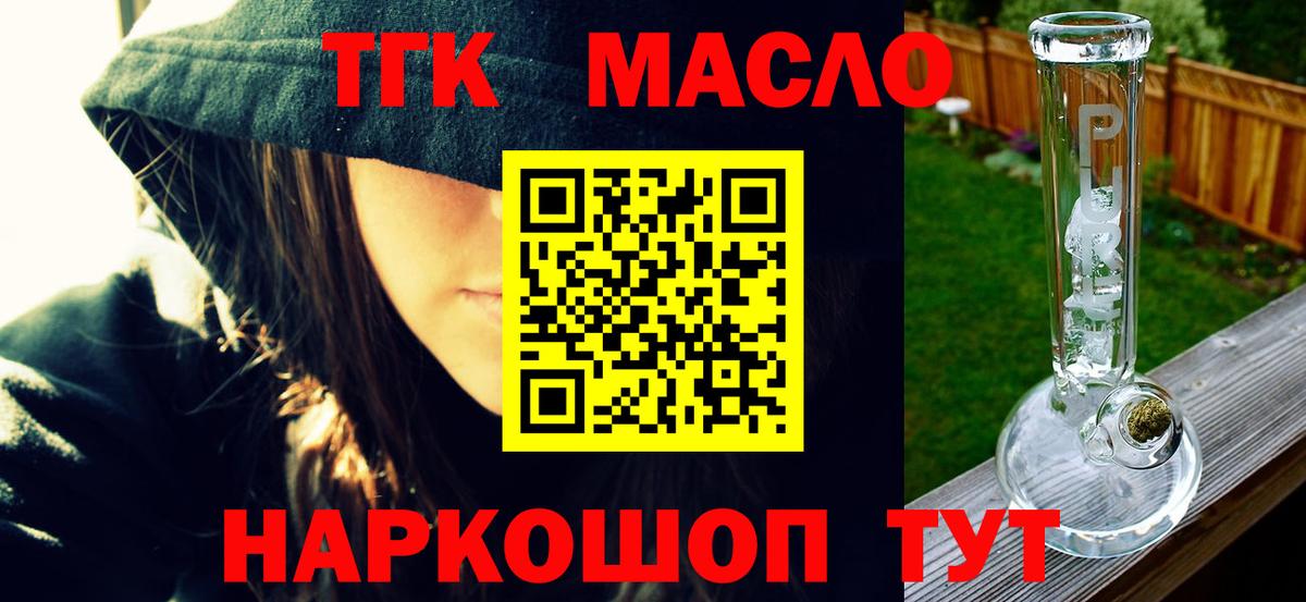 Дистиллят ТГК THC oil Великий Устюг